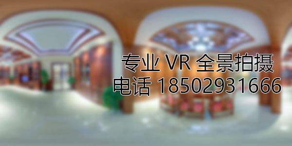 旬阳房地产样板间VR全景拍摄